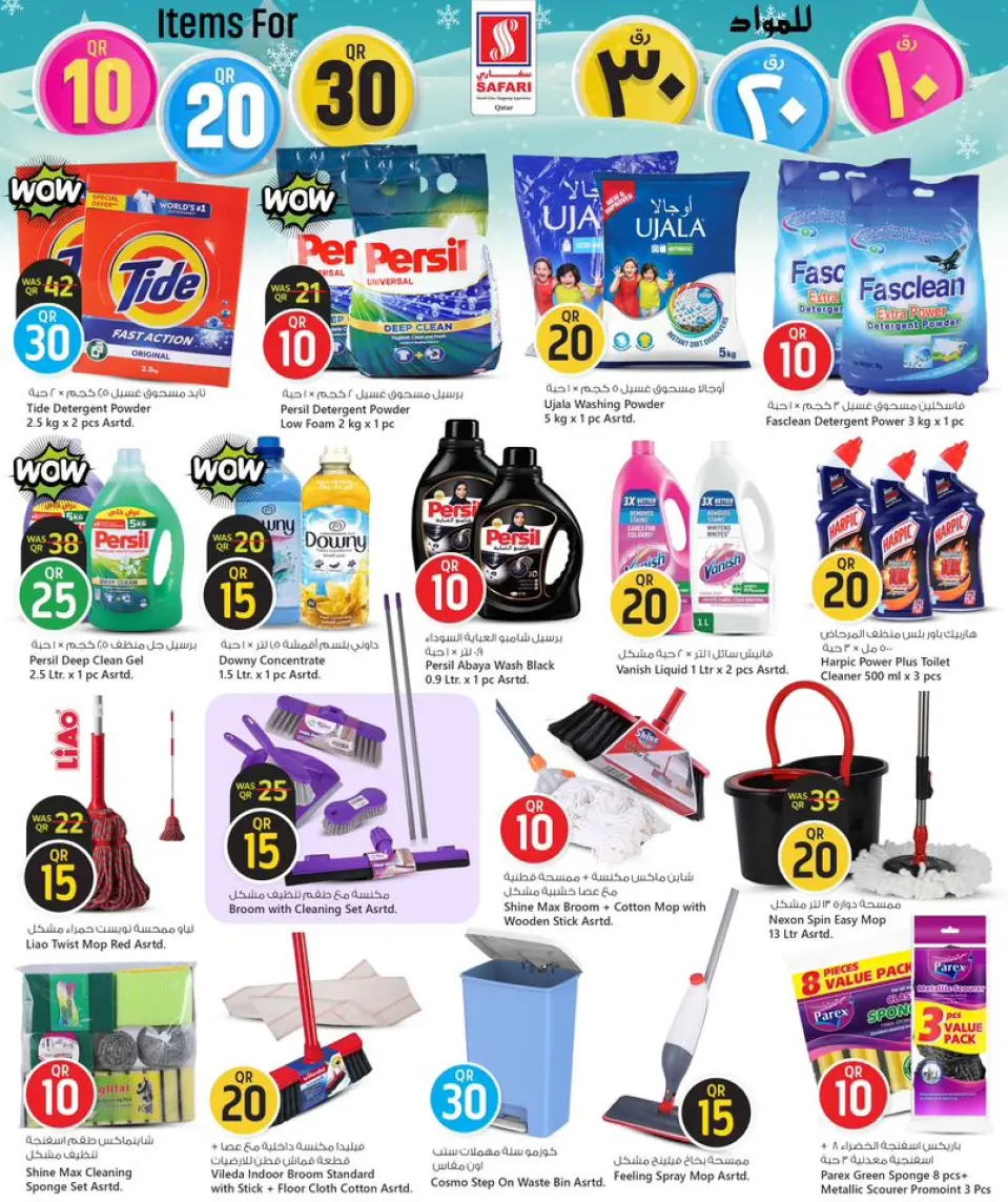 Safari hypermarket Qatar Offers from 1 to 14 December 2025 Amazing Numbers Offers - Page 16