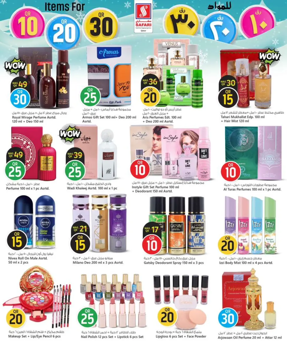Safari hypermarket Qatar Offers from 1 to 14 December 2025 Amazing Numbers Offers - Page 14