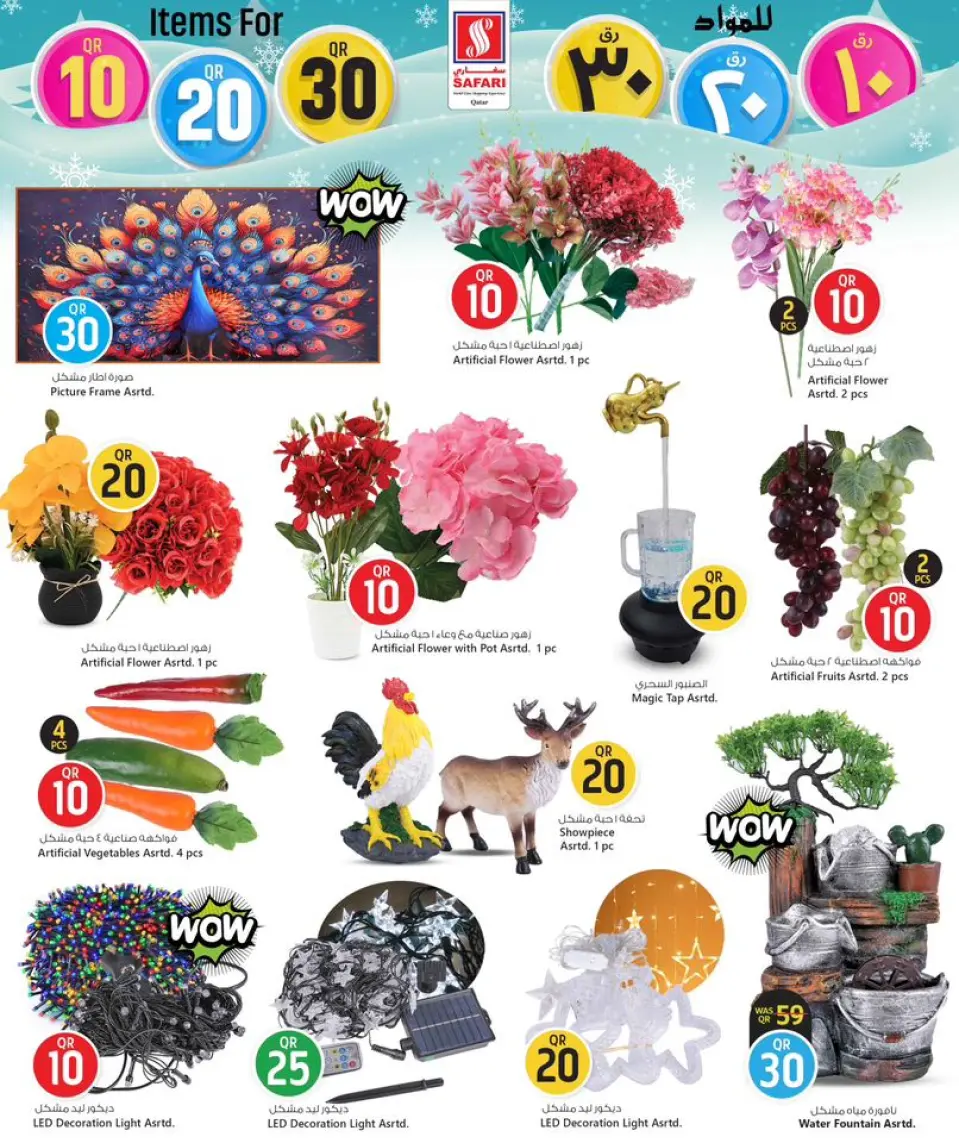 Safari hypermarket Qatar Offers from 1 to 14 December 2025 Amazing Numbers Offers - Page 24