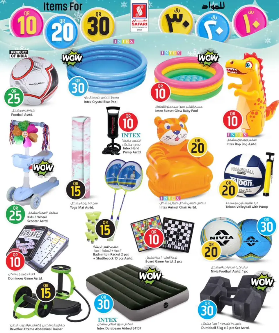 Safari hypermarket Qatar Offers from 1 to 14 December 2025 Amazing Numbers Offers - Page 30