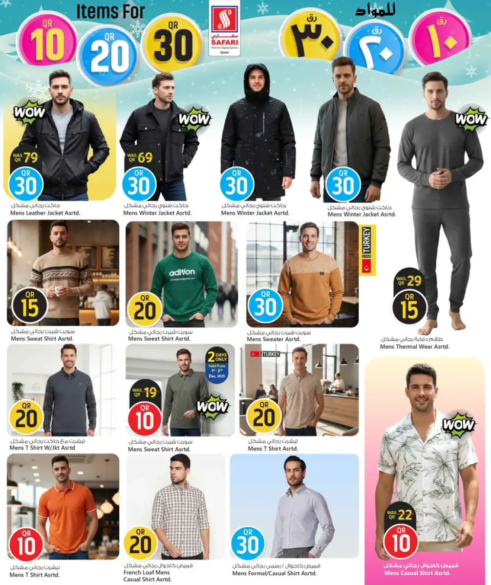 Safari hypermarket Qatar Offers from 1 to 14 December 2025 Amazing Numbers Offers - Page 31