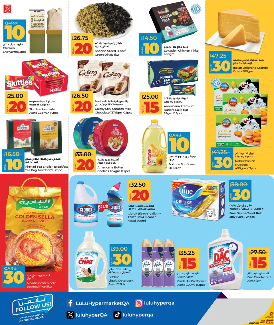 Offres Lulu Hypermarchés Qatar de 1 à 3 décembre 2025 Tarifs hebdomadaires - Lulu - Qatar - 1 decembre 2025 – 3 decembre 2025 - Page 2