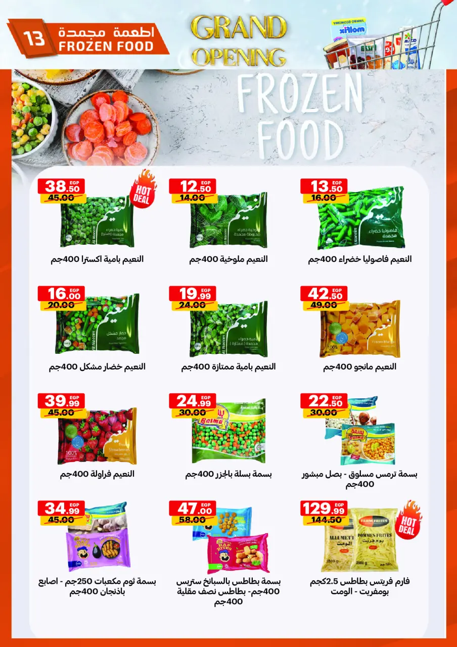 Al Habeeb Market Egypt Offers from 29 November to 5 December 2025 Grand Opening Offers - Page 13