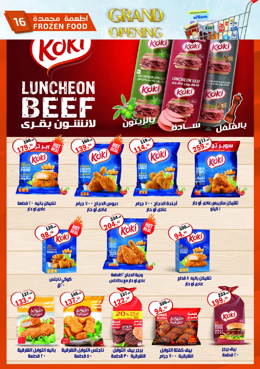 Al Habeeb Market Egypt Offers from 29 November to 5 December 2025 Grand Opening Offers - Page 16