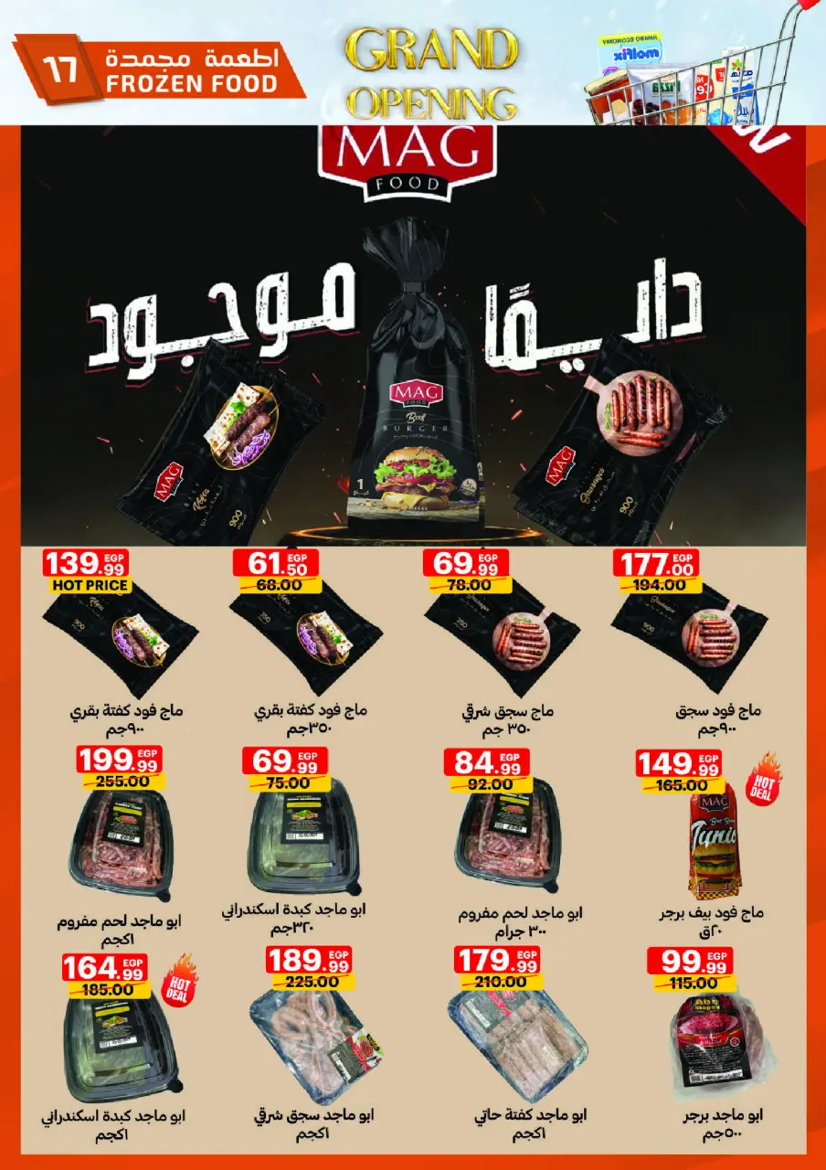 Al Habeeb Market Egypt Offers from 29 November to 5 December 2025 Grand Opening Offers - Page 17