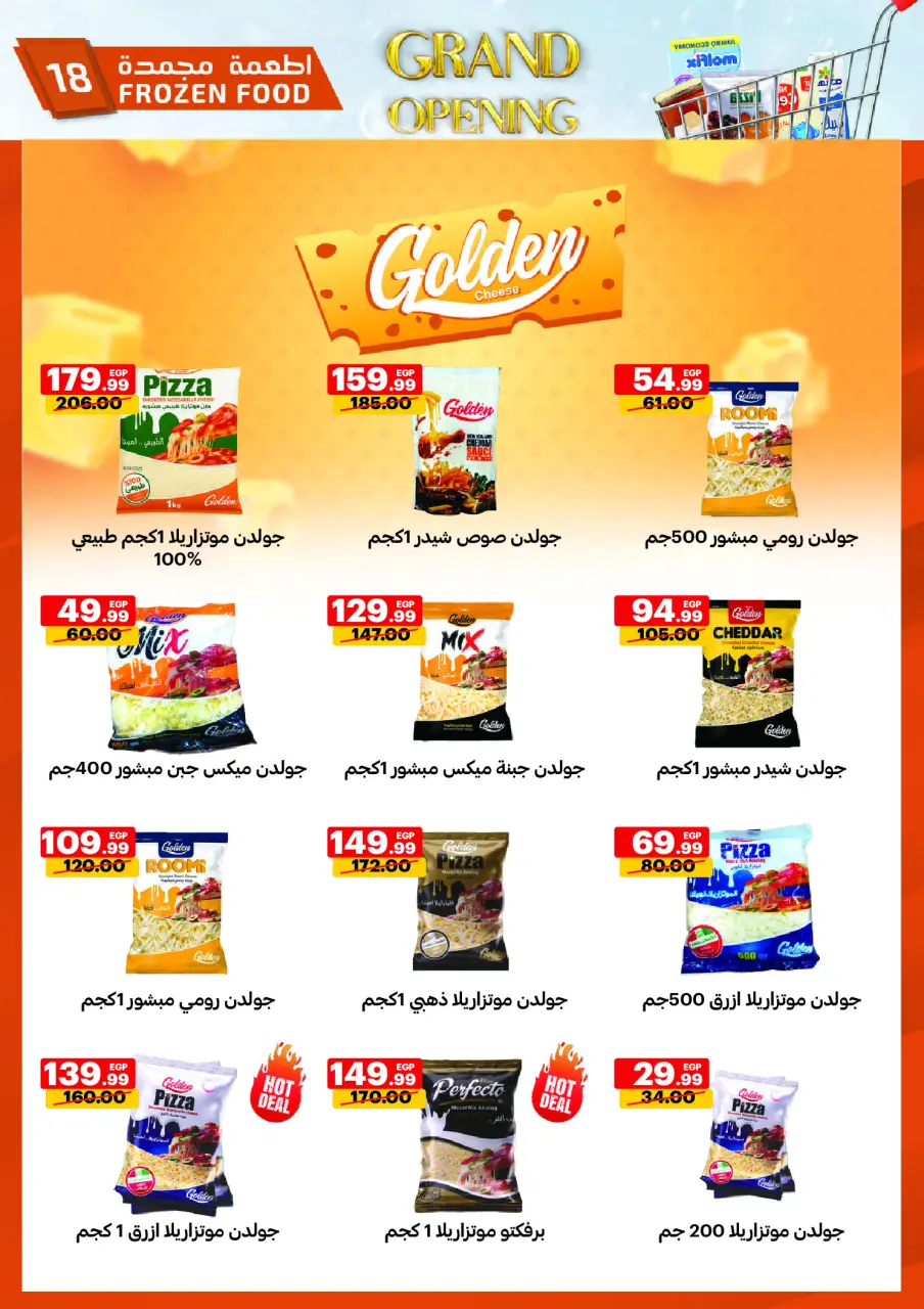 Al Habeeb Market Egypt Offers from 29 November to 5 December 2025 Grand Opening Offers - Page 18