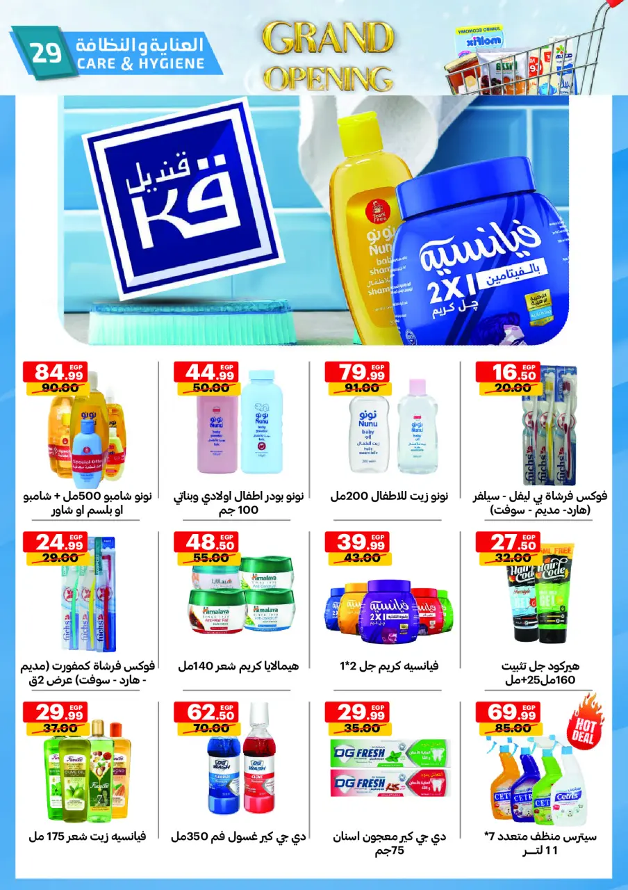 Al Habeeb Market Egypt Offers from 29 November to 5 December 2025 Grand Opening Offers - Page 29