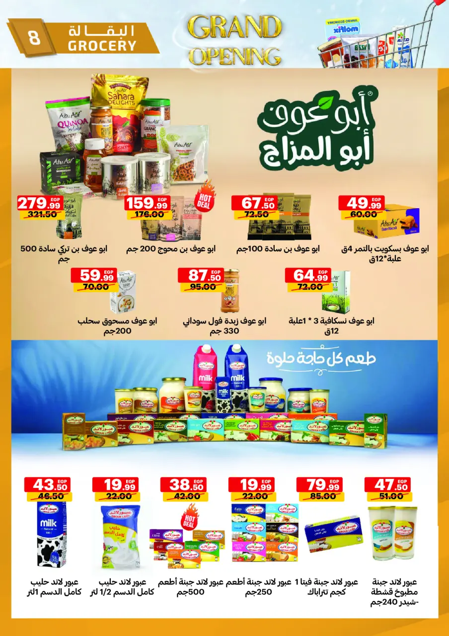 Al Habeeb Market Egypt Offers from 29 November to 5 December 2025 Grand Opening Offers - Page 8