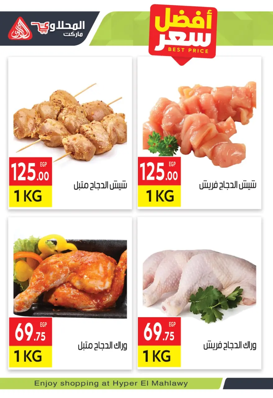 El Mahlawy market Egypt Offers from 30 November to 4 December 2025 Saving Deals - Page 3
