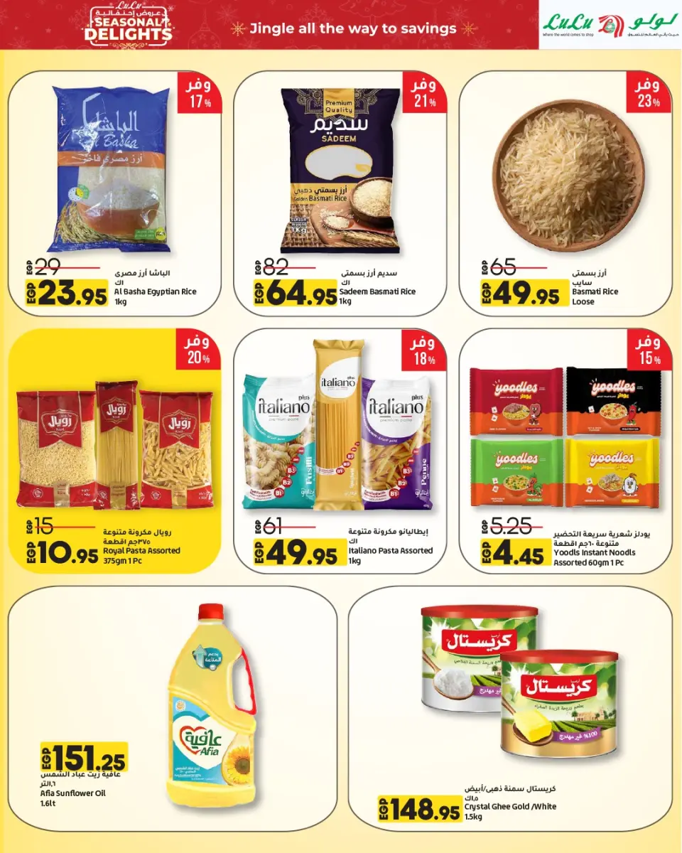 Lulu Hypermarkets Egypt Offers from 1 to 15 December 2025 Festive offers - Page 6