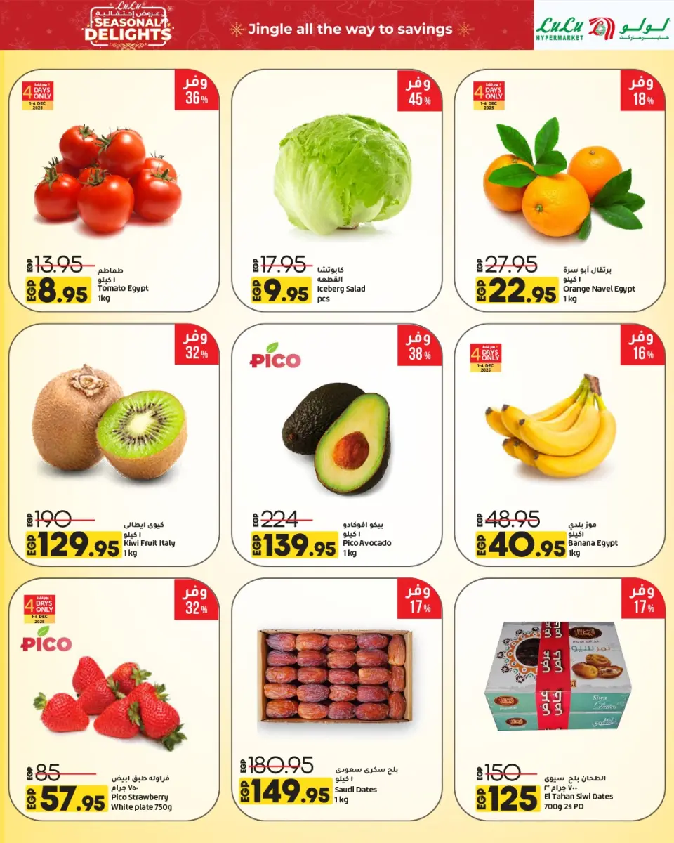Lulu Hypermarkets Egypt Offers from 1 to 15 December 2025 Festive offers - Page 5