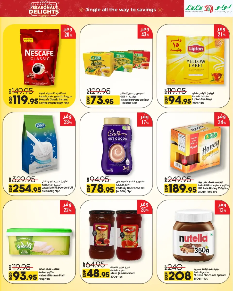 Lulu Hypermarkets Egypt Offers from 1 to 15 December 2025 Festive offers - Page 7
