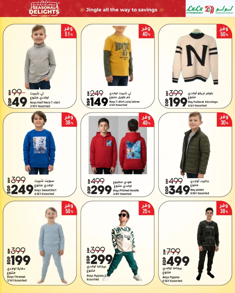 Lulu Hypermarkets Egypt Offers from 1 to 15 December 2025 Festive offers - Page 13