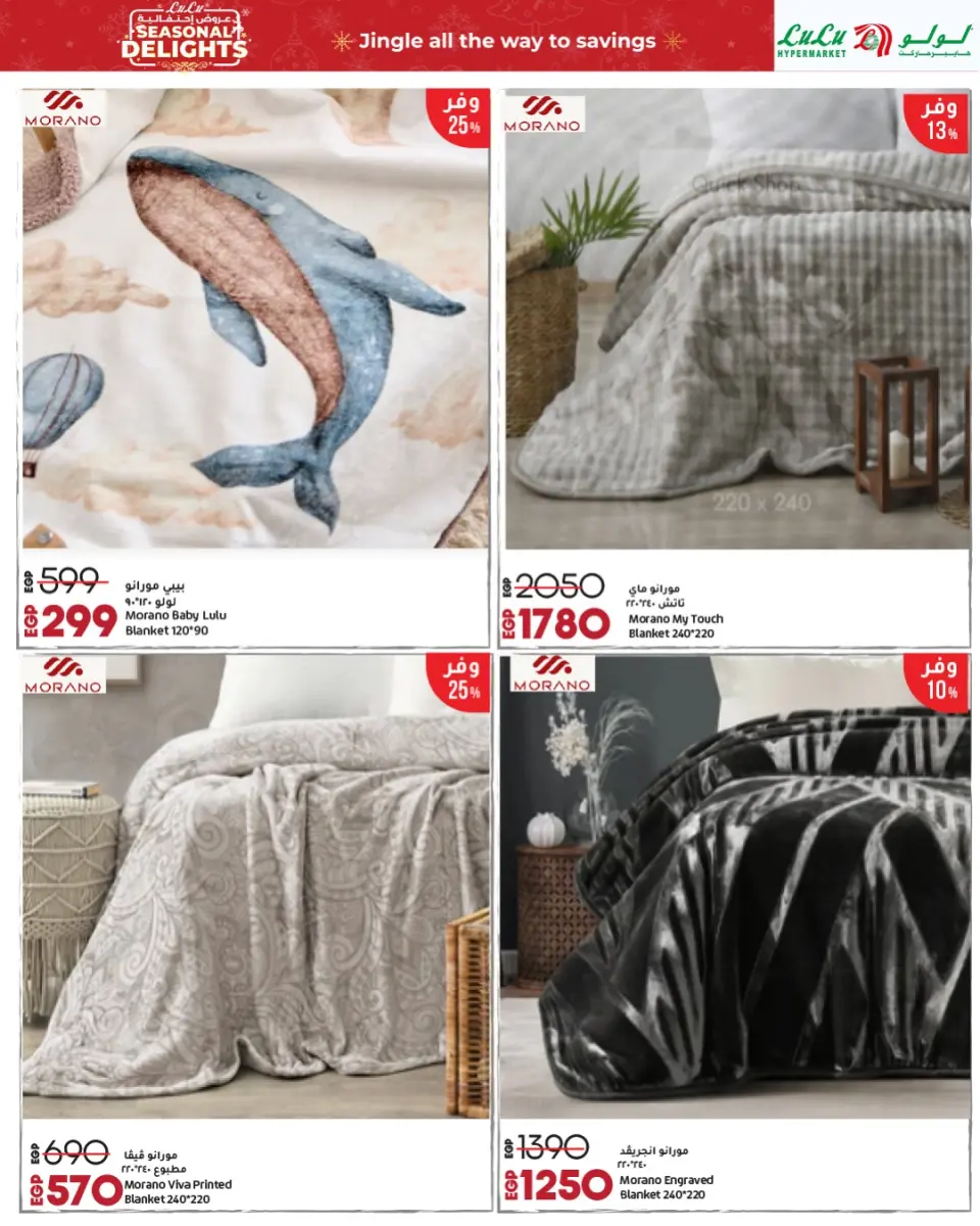 Lulu Hypermarkets Egypt Offers from 1 to 15 December 2025 Festive offers - Page 17