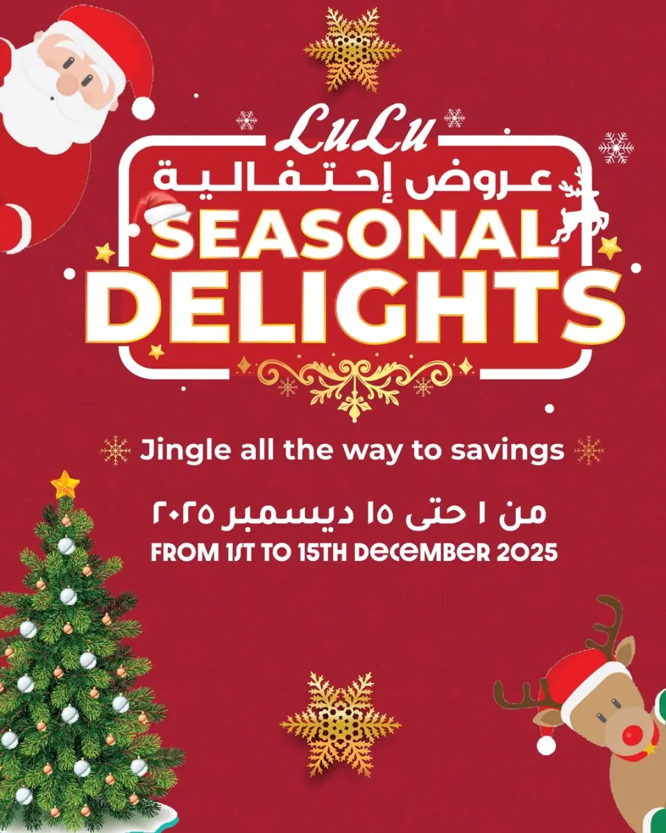 Lulu Hypermarkets Egypt Offers from 1 to 15 December 2025 Festive offers
