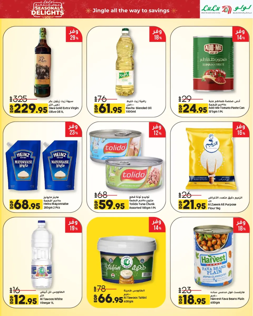 Lulu Hypermarkets Egypt Offers from 1 to 15 December 2025 Festive offers - Page 8