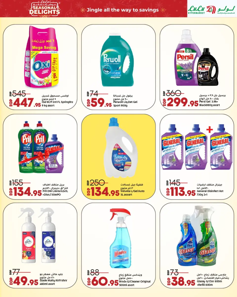 Lulu Hypermarkets Egypt Offers from 1 to 15 December 2025 Festive offers - Page 10