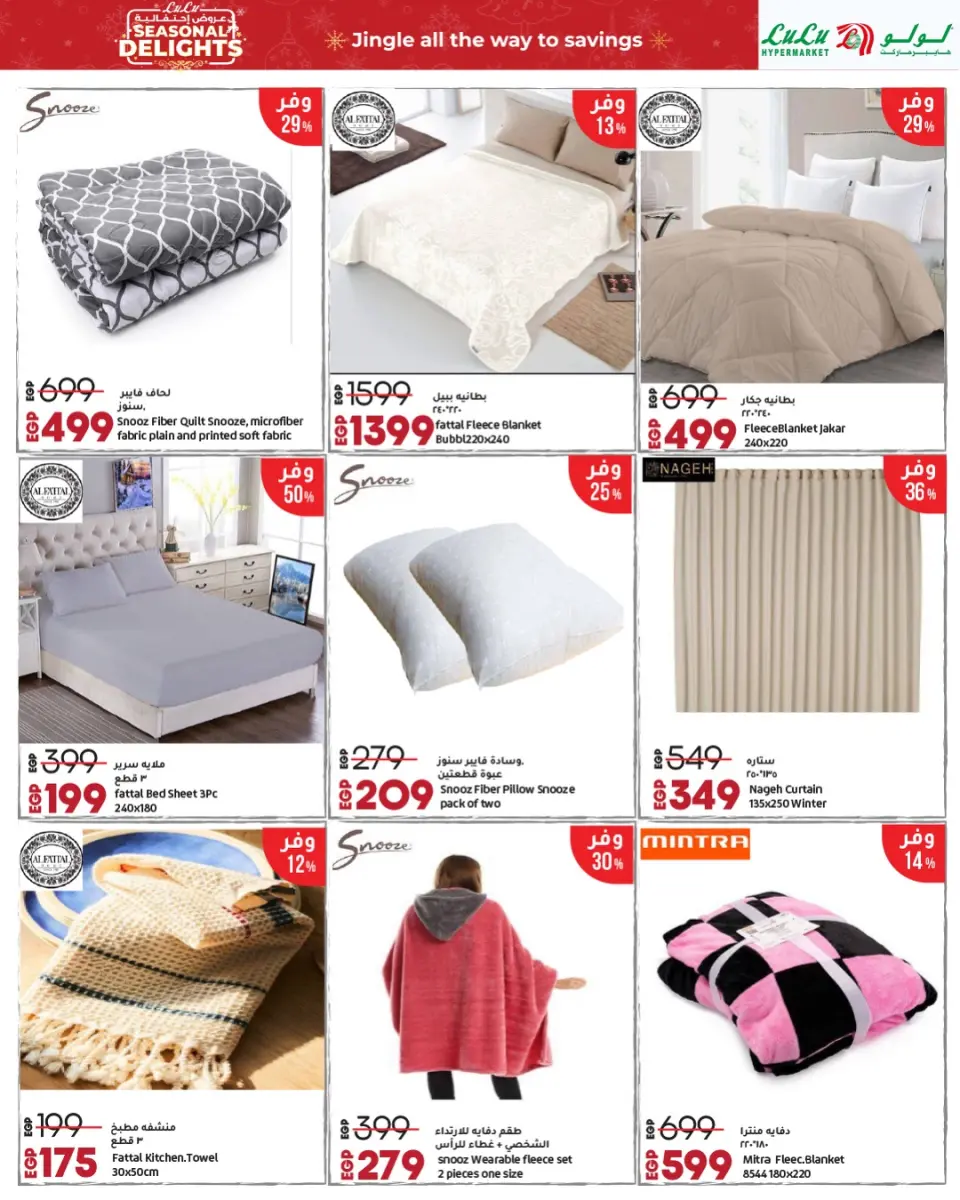 Lulu Hypermarkets Egypt Offers from 1 to 15 December 2025 Festive offers - Page 20