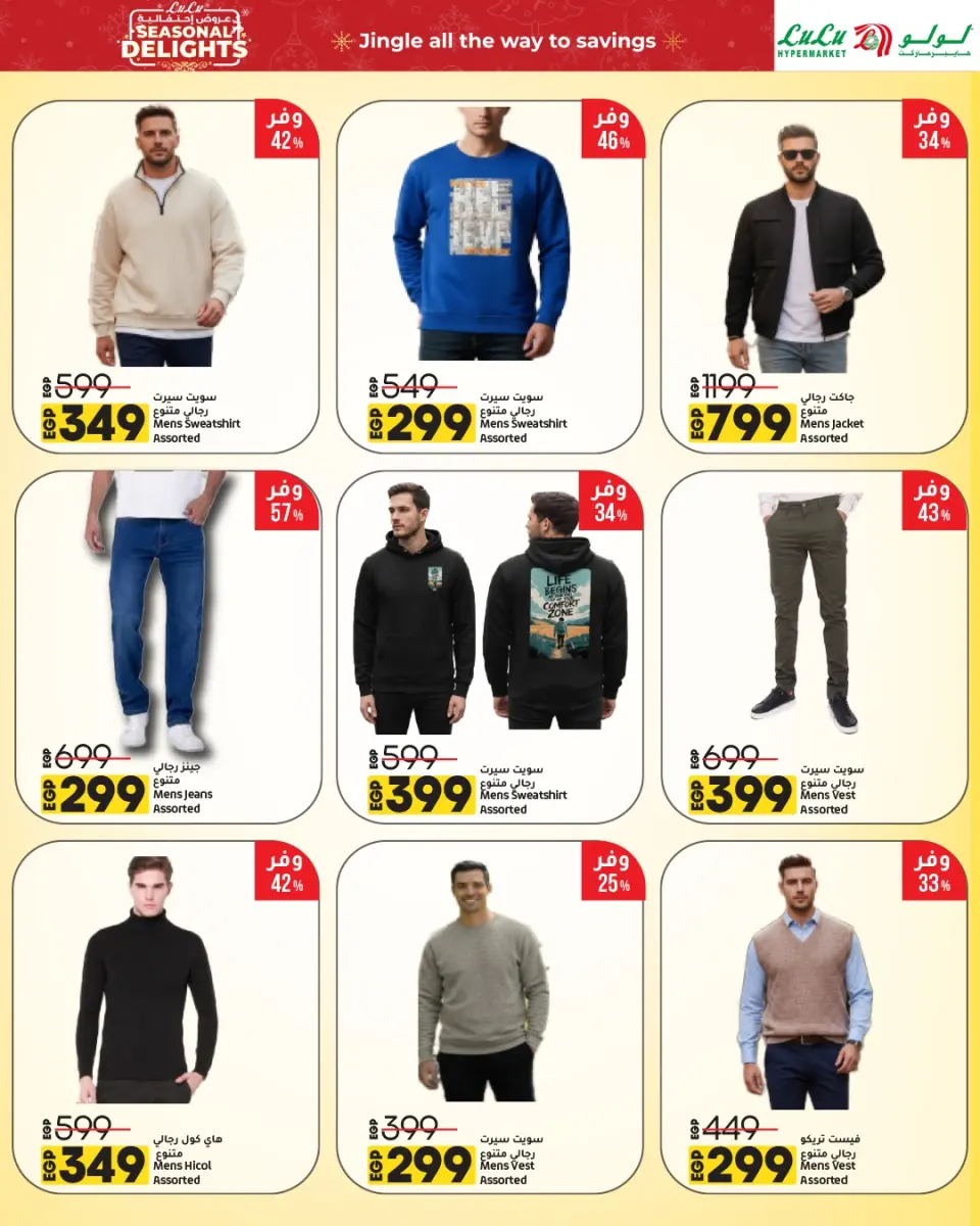 Lulu Hypermarkets Egypt Offers from 1 to 15 December 2025 Festive offers - Page 21