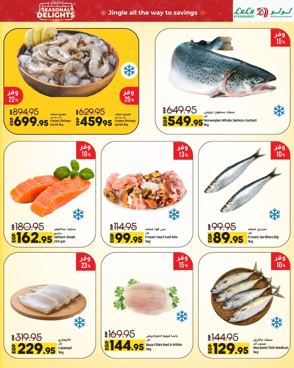 Lulu Hypermarkets Egypt Offers from 1 to 15 December 2025 Festive offers - Page 4