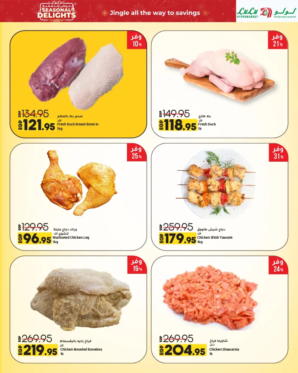 Lulu Hypermarkets Egypt Offers from 1 to 15 December 2025 Festive offers - Page 3