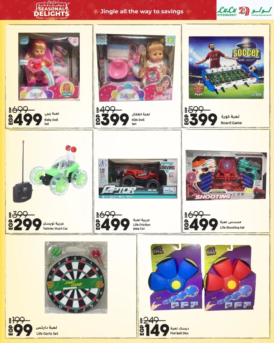 Lulu Hypermarkets Egypt Offers from 1 to 15 December 2025 Festive offers - Page 15