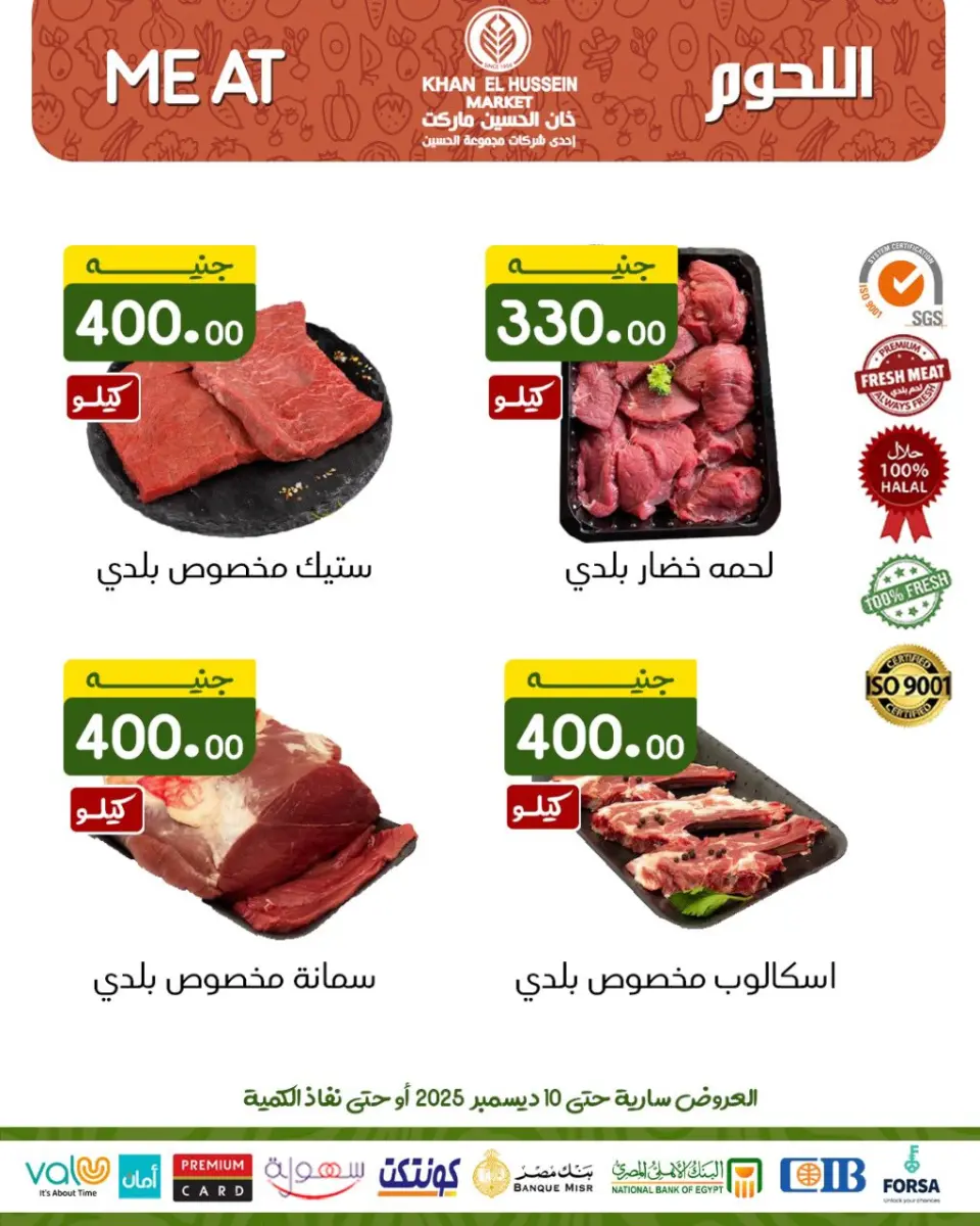 Khan Elhussein Market Egypt Offers from 1 to 10 December 2025 December Festival Offers - Page 22