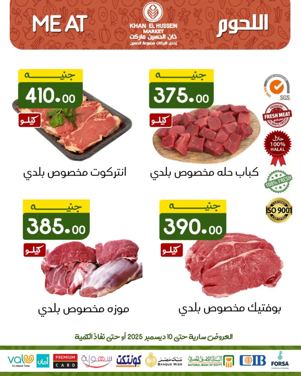 Khan Elhussein Market Egypt Offers from 1 to 10 December 2025 December Festival Offers - Page 20