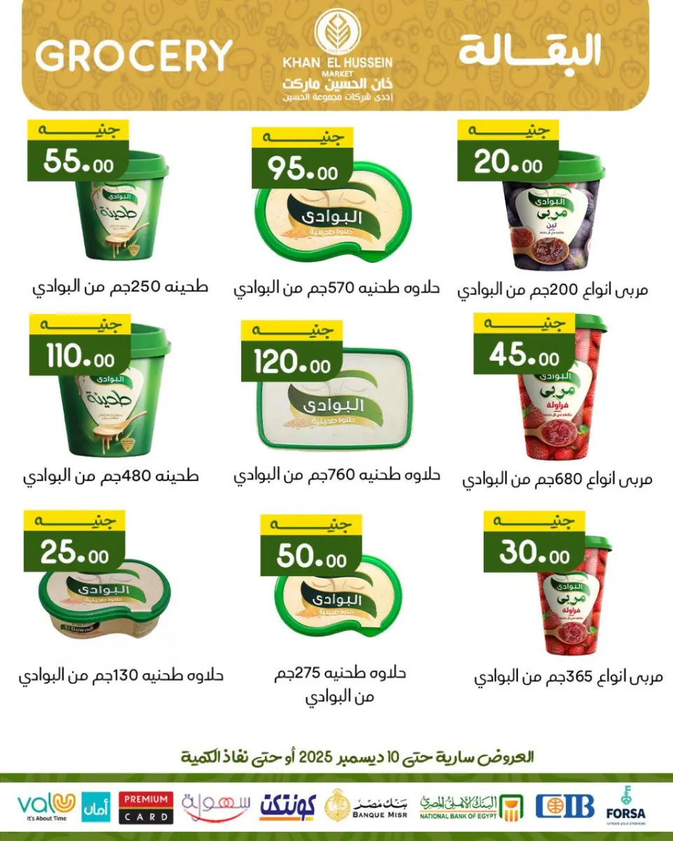 Khan Elhussein Market Egypt Offers from 1 to 10 December 2025 December Festival Offers - Page 36