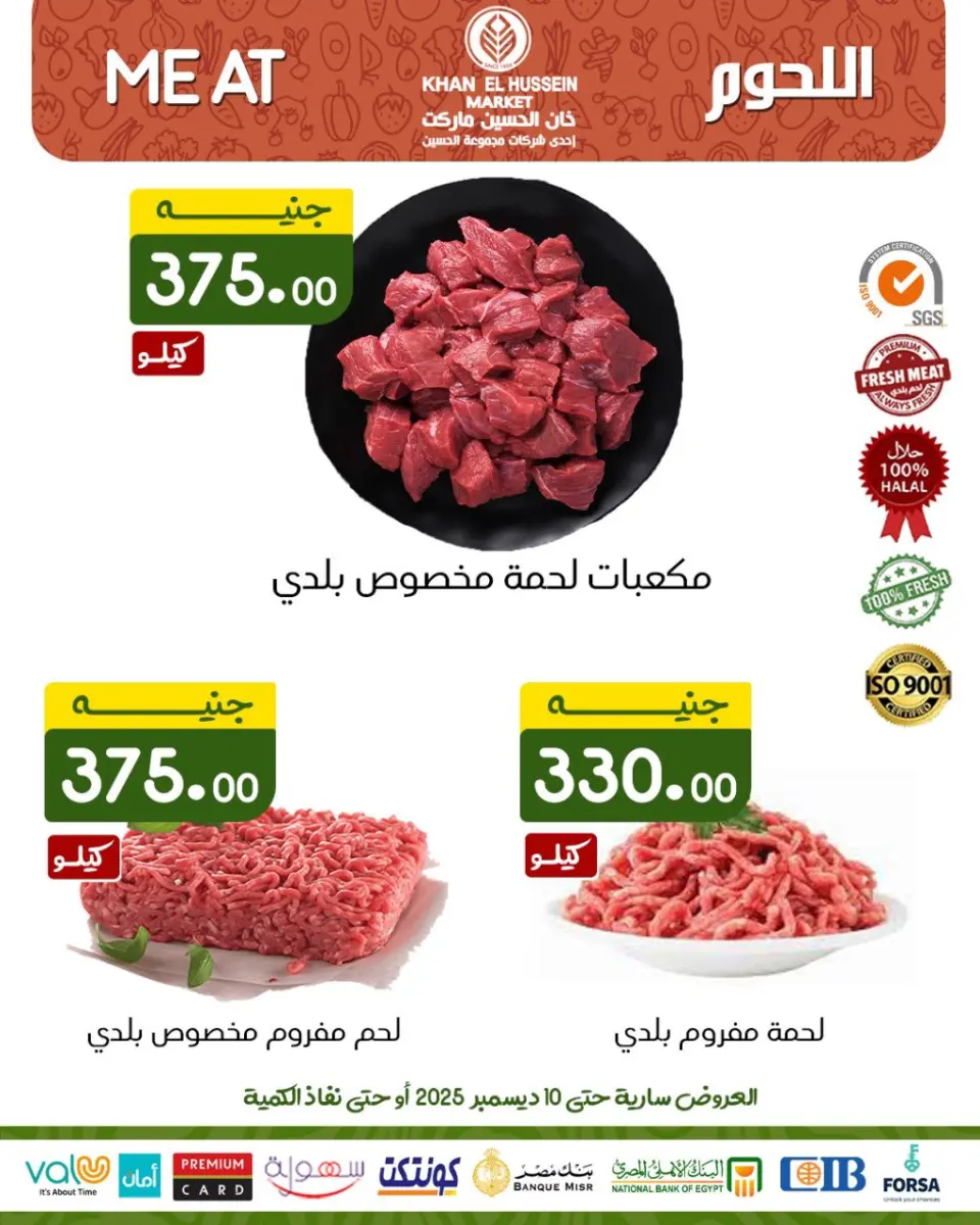 Khan Elhussein Market Egypt Offers from 1 to 10 December 2025 December Festival Offers - Page 21