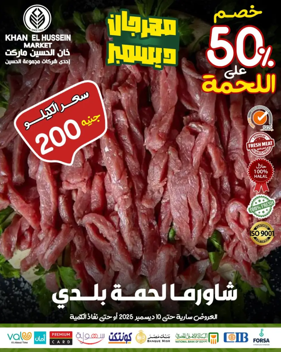 Khan Elhussein Market Egypt Offers from 1 to 10 December 2025 December Festival Offers - Page 10