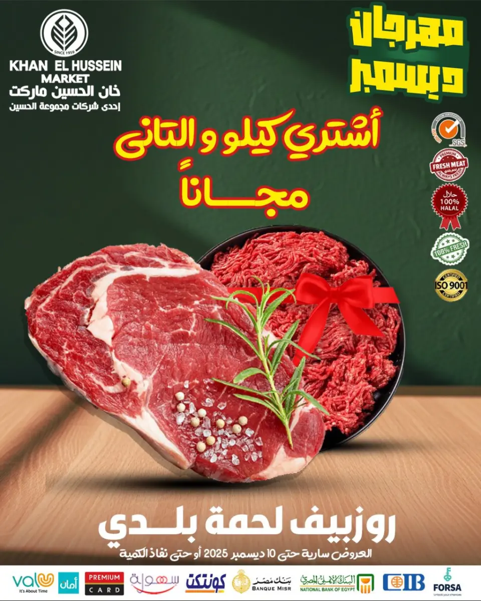 Khan Elhussein Market Egypt Offers from 1 to 10 December 2025 December Festival Offers - Page 4