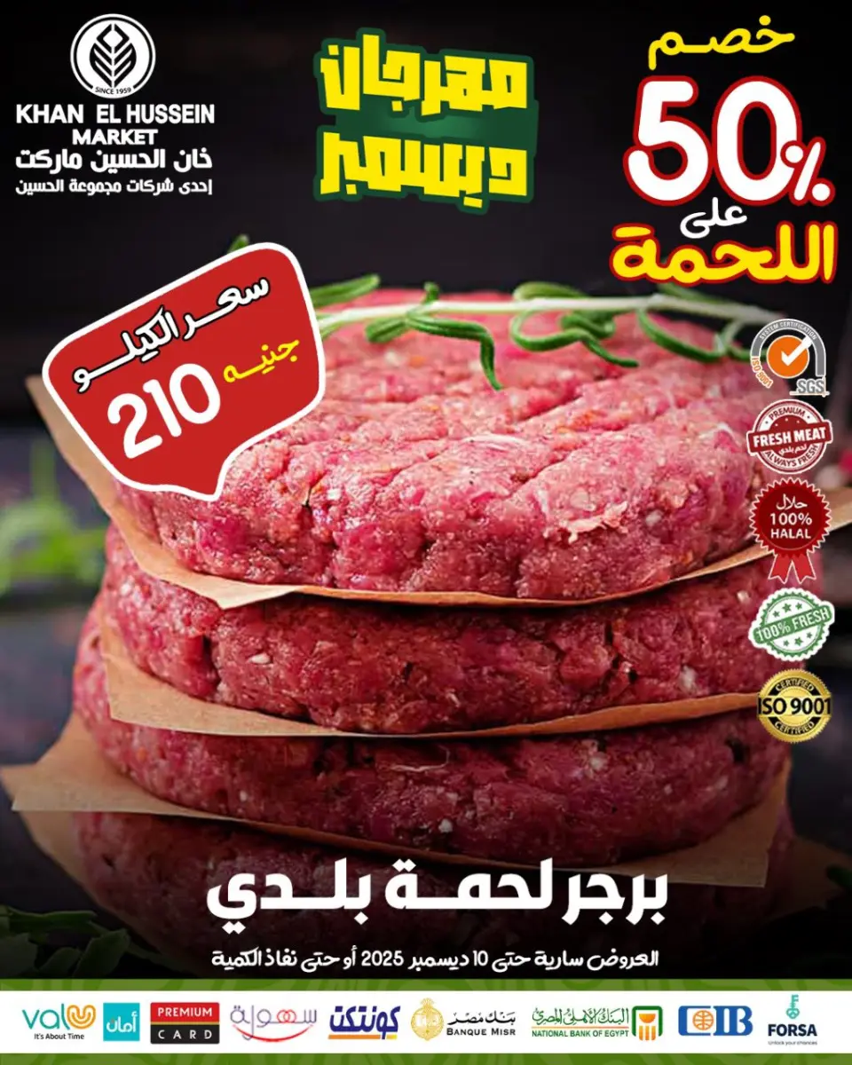 Khan Elhussein Market Egypt Offers from 1 to 10 December 2025 December Festival Offers - Page 11