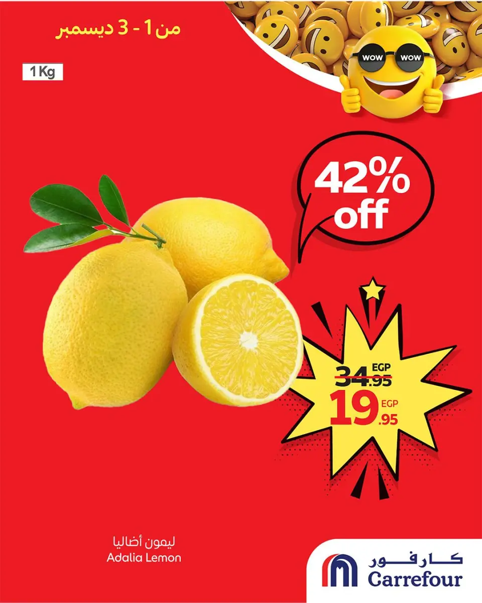 Ofertas de Carrefour Egipto de 1 a 3 diciembre 2025 Ofertas Wow
