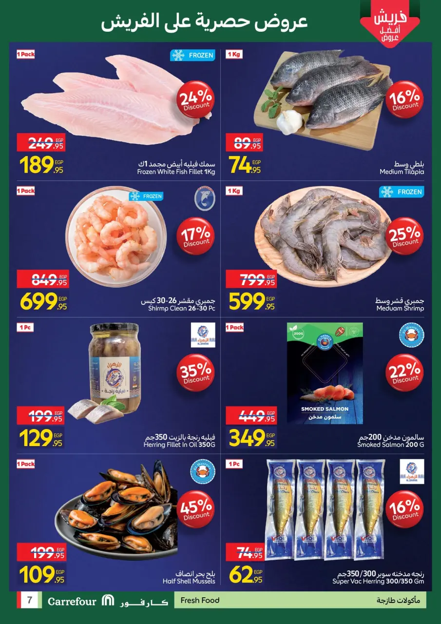 Carrefour Egypt Offers from 1 to 3 December 2025 Fresh deals - Page 7