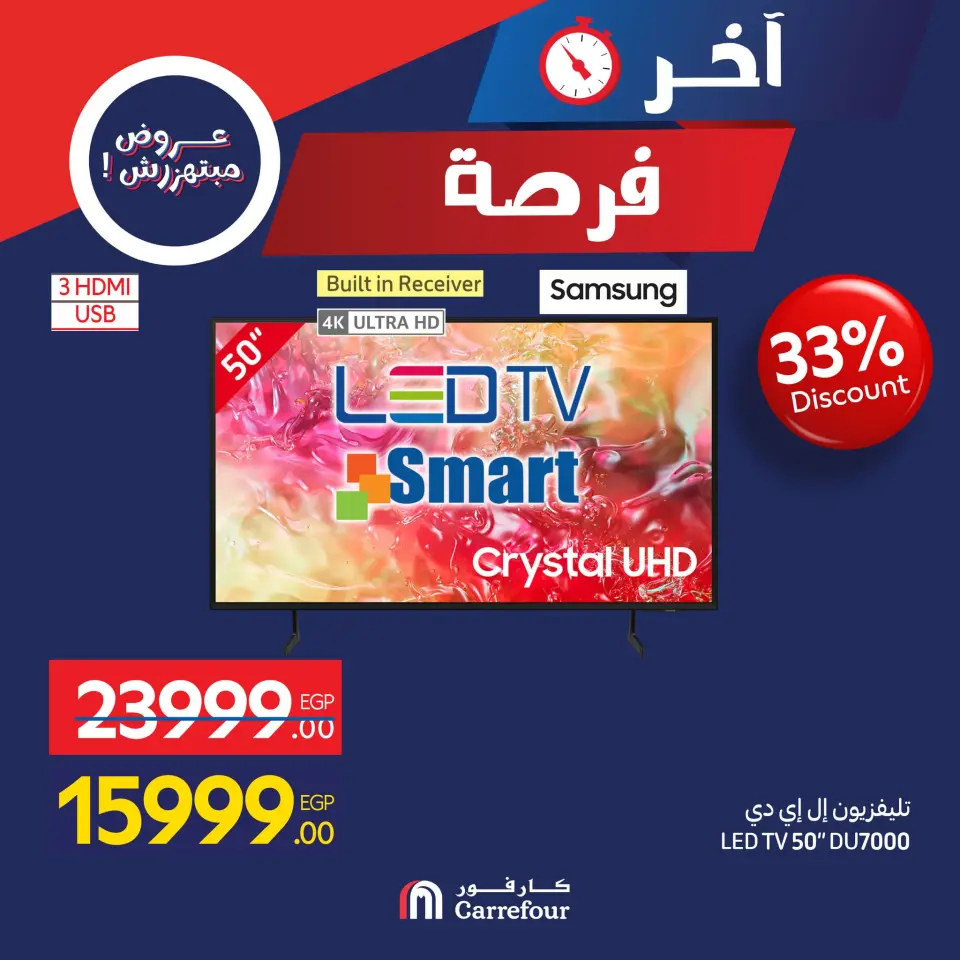 Carrefour Egypt Offers Tuesday 2 December Last Chance promotions - Page 3