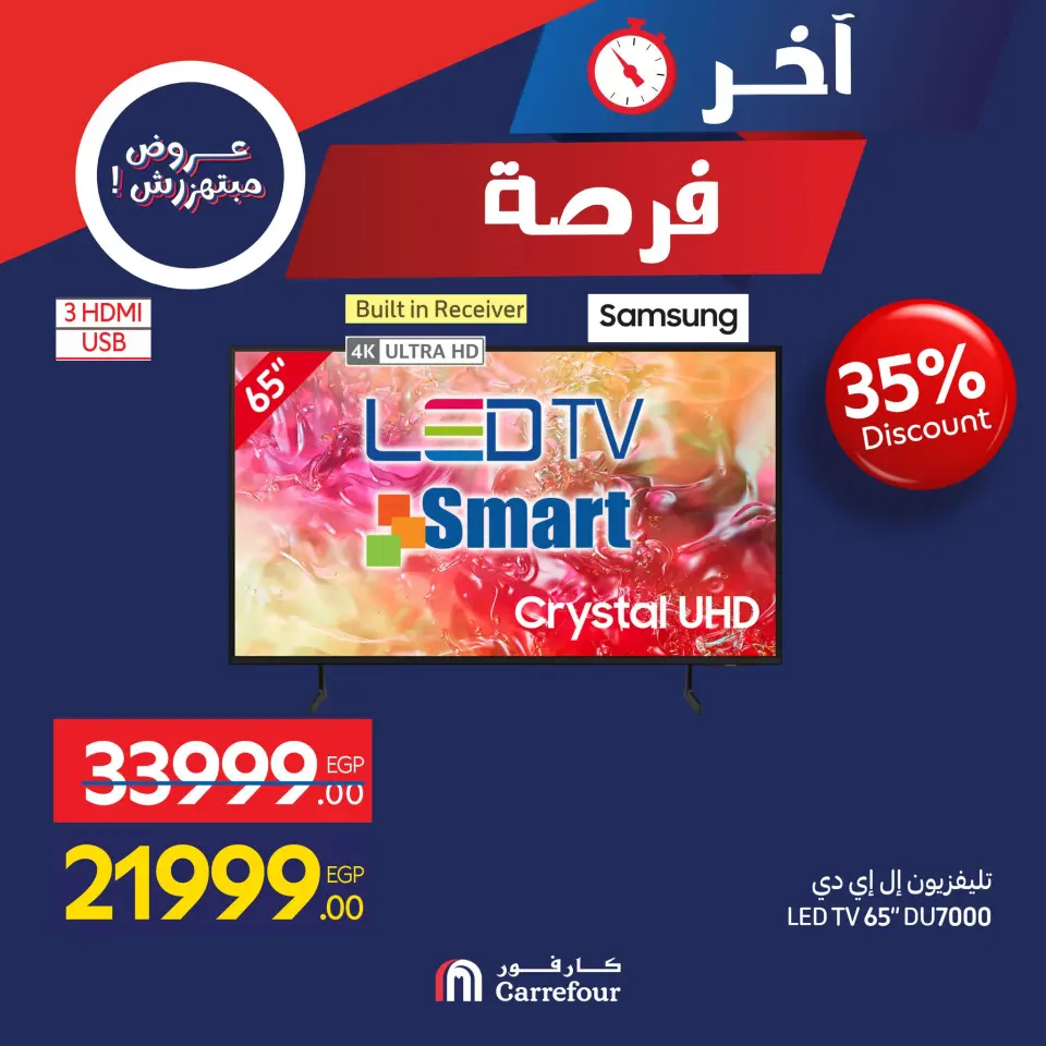 Carrefour Egypt Offers Tuesday 2 December Last Chance promotions - Page 2