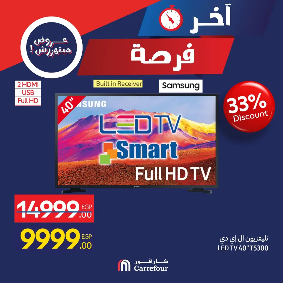 Carrefour Egypt Offers Tuesday 2 December Last Chance promotions - Page 5