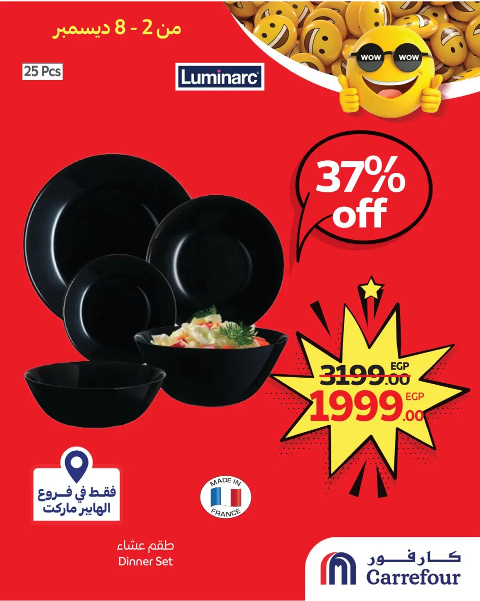 Carrefour Egypt Offers from 2 to 8 December 2025 WOW Deals - Page 5