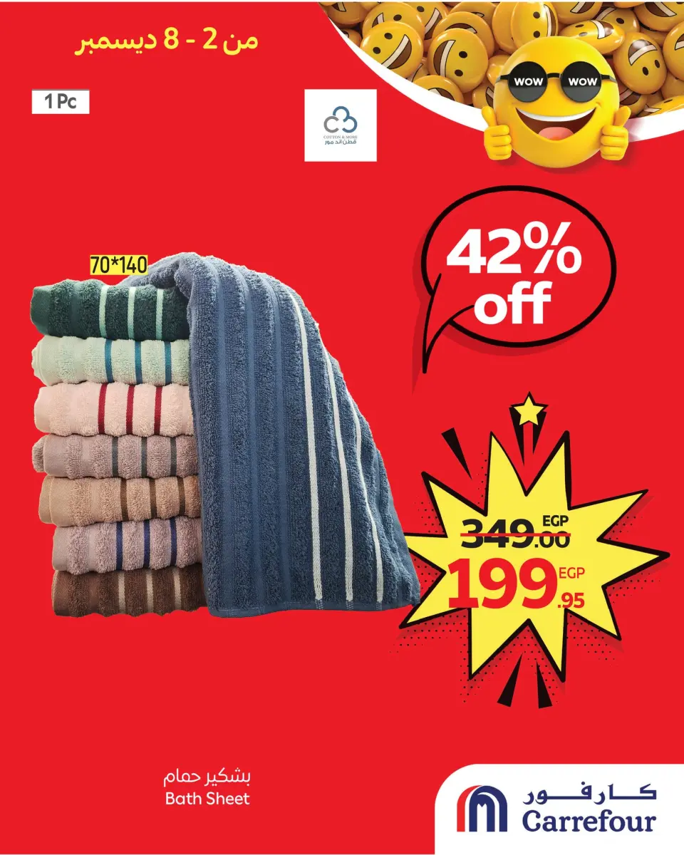 Carrefour Egypt Offers from 2 to 8 December 2025 WOW Deals - Page 7