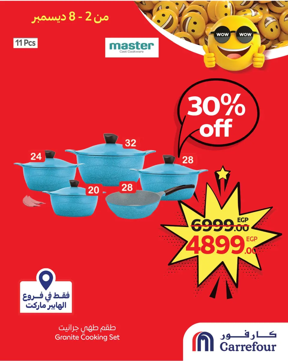 Carrefour Egypt Offers from 2 to 8 December 2025 WOW Deals - Page 4