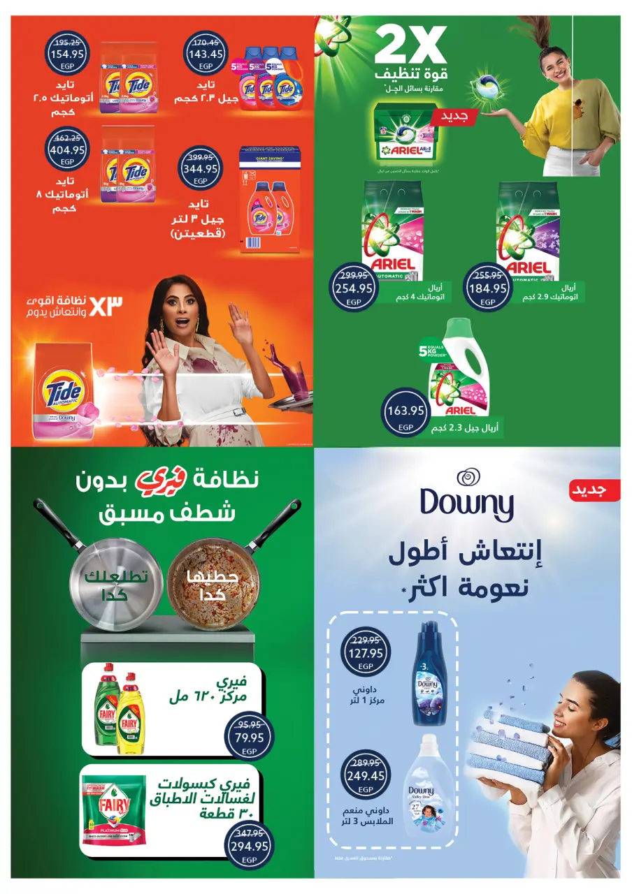 Oscar Grand Stores Egypt Offers from 30 November to 9 December 2025 Christmas Offers - Page 54