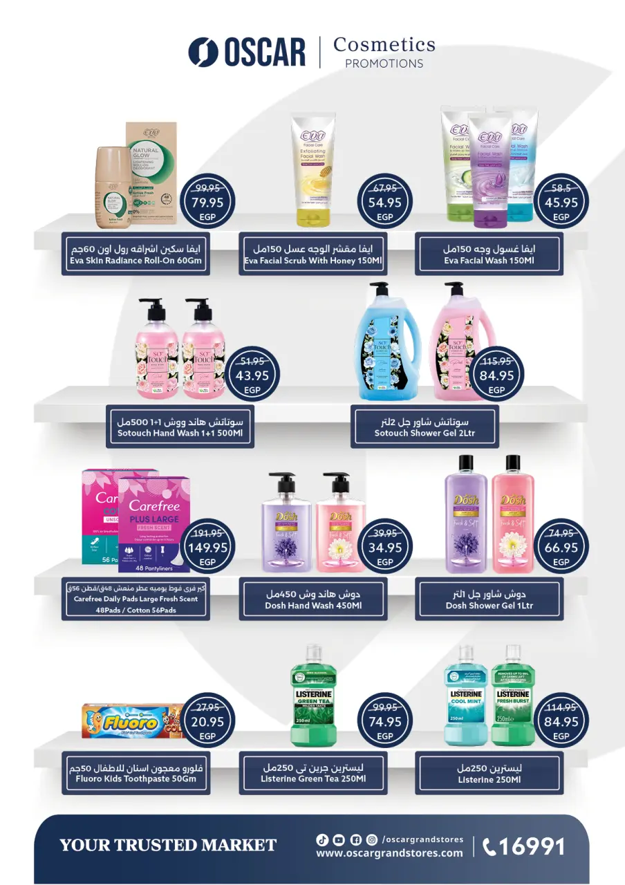 Oscar Grand Stores Egypt Offers from 30 November to 9 December 2025 Christmas Offers - Page 46