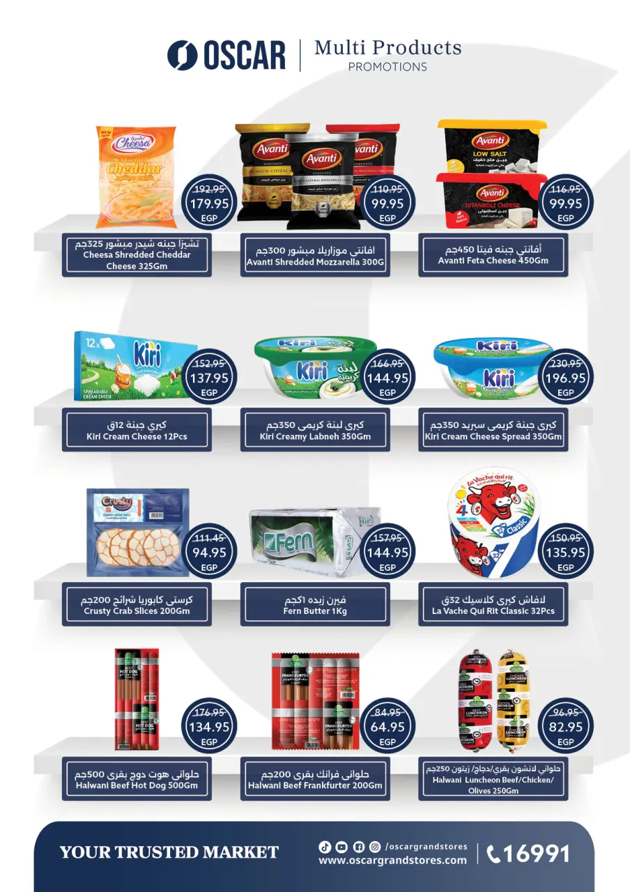 Oscar Grand Stores Egypt Offers from 30 November to 9 December 2025 Christmas Offers - Page 17