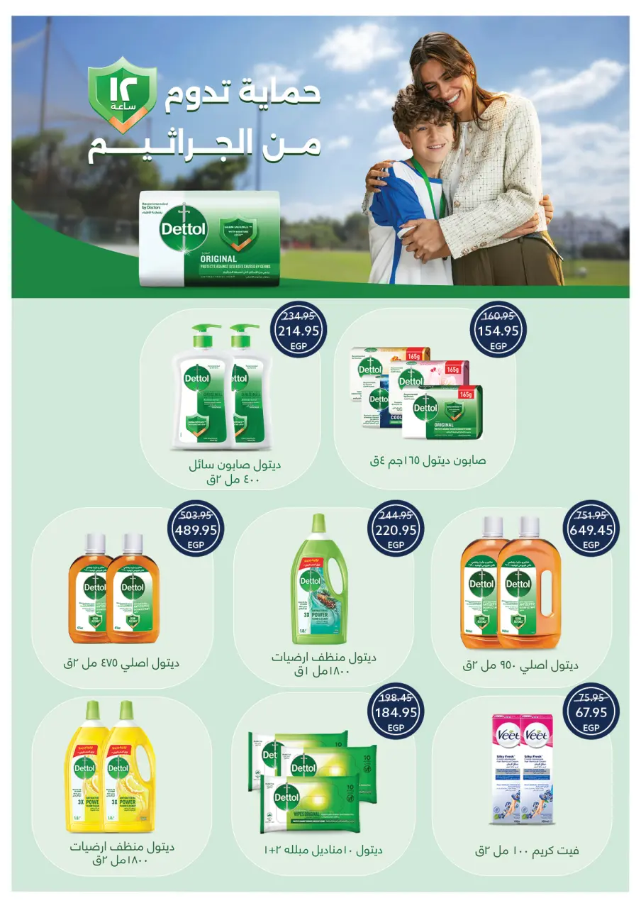 Oscar Grand Stores Egypt Offers from 30 November to 9 December 2025 Christmas Offers - Page 59