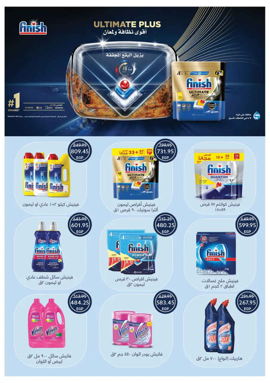 Oscar Grand Stores Egypt Offers from 30 November to 9 December 2025 Christmas Offers - Page 58