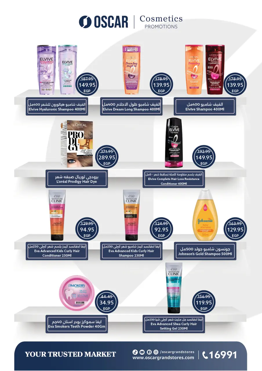 Oscar Grand Stores Egypt Offers from 30 November to 9 December 2025 Christmas Offers - Page 42