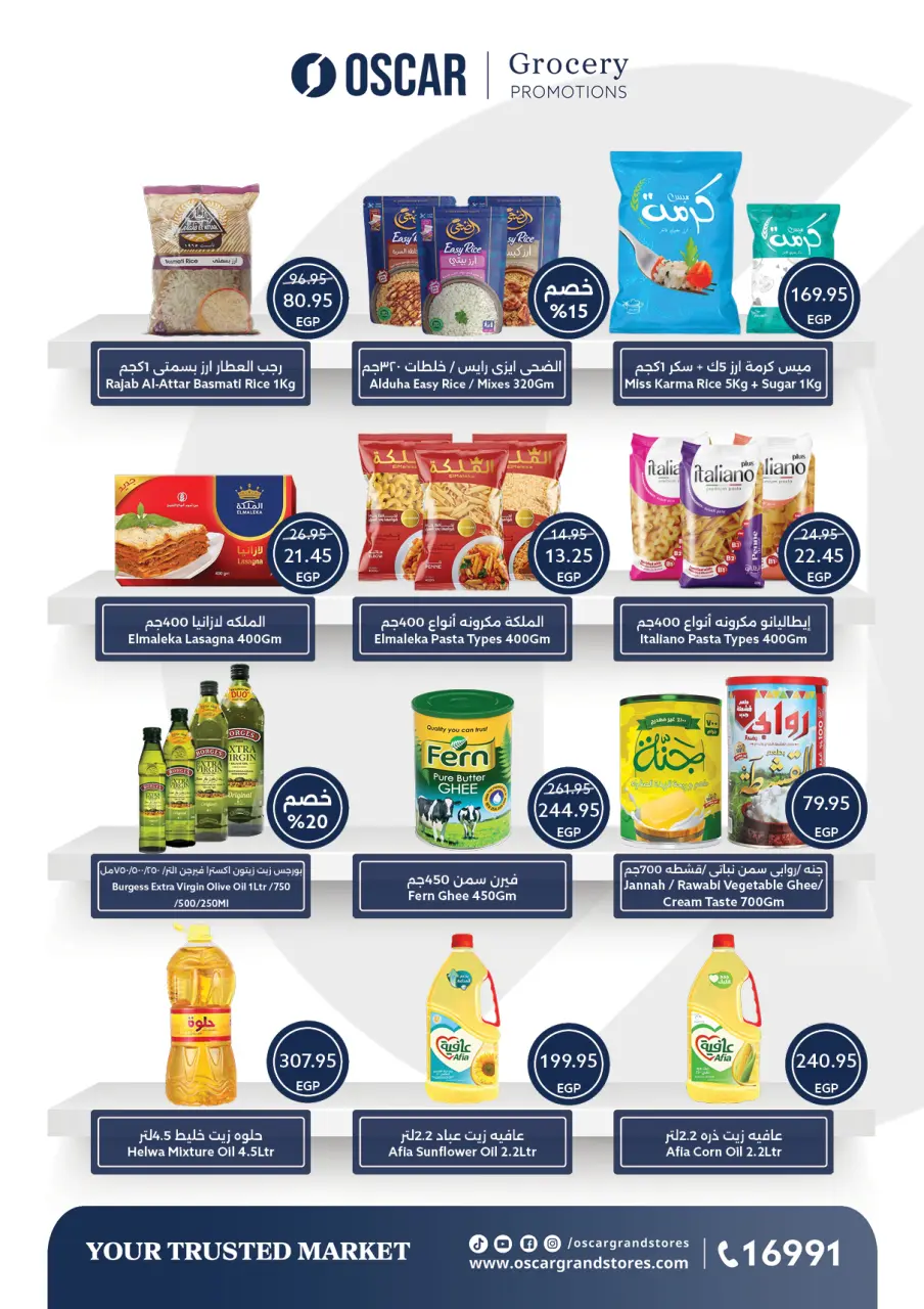 Oscar Grand Stores Egypt Offers from 30 November to 9 December 2025 Christmas Offers - Page 28