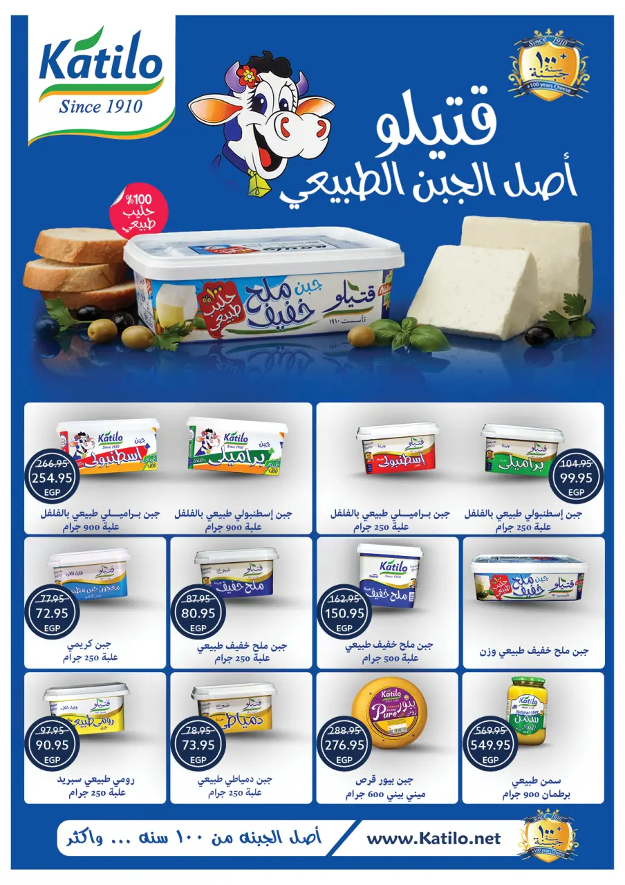 Oscar Grand Stores Egypt Offers from 30 November to 9 December 2025 Christmas Offers - Page 18