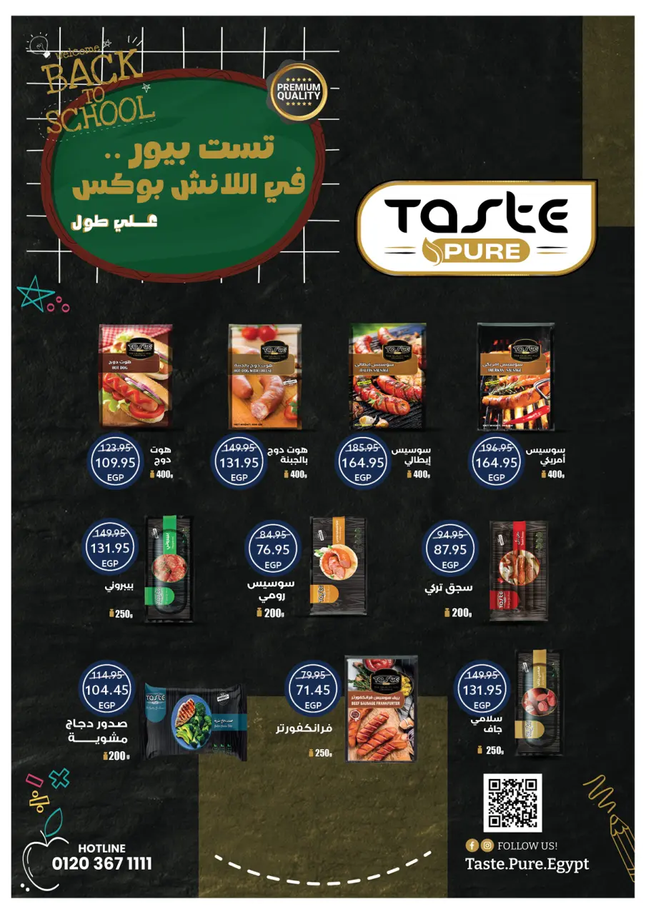 Oscar Grand Stores Egypt Offers from 30 November to 9 December 2025 Christmas Offers - Page 20